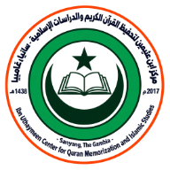 Ibn Uthaymeen Center logo